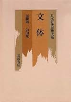 『日本近代思想体系 17　美術』、岩波書店、2000年。 日本近代思想体系 17 美術』、岩波書店、2000年。